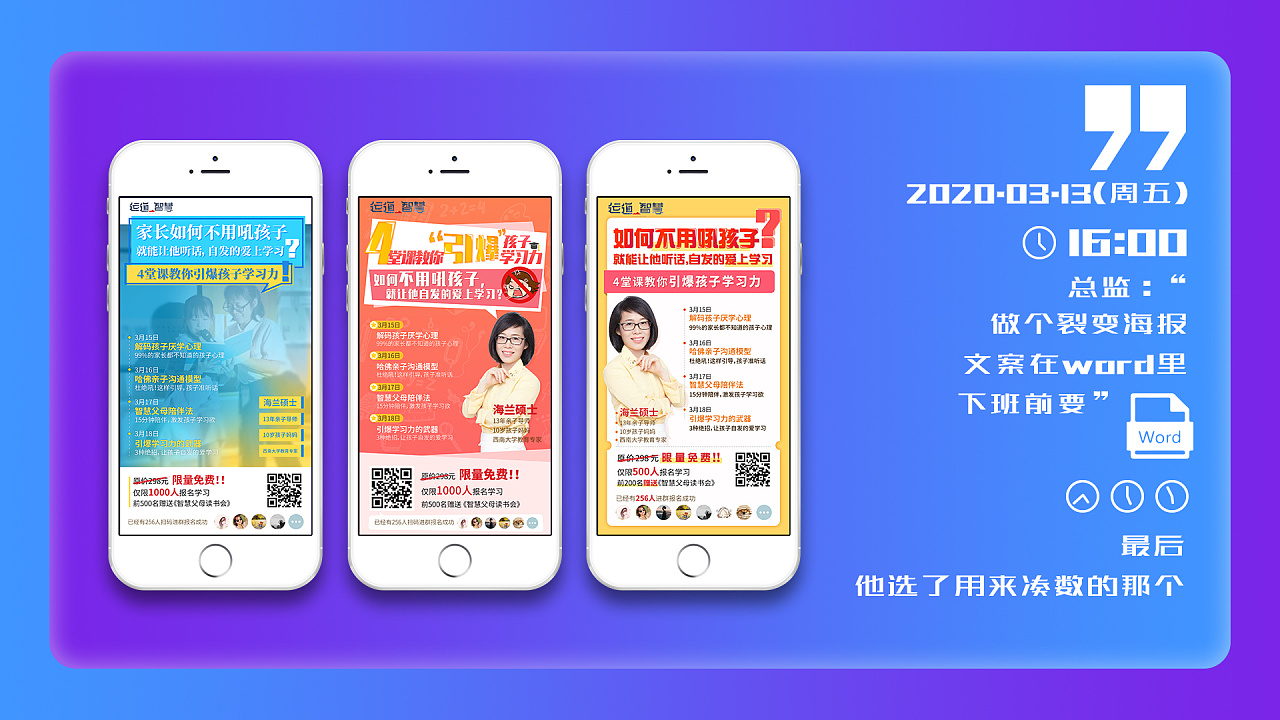 微商营销裂变海报