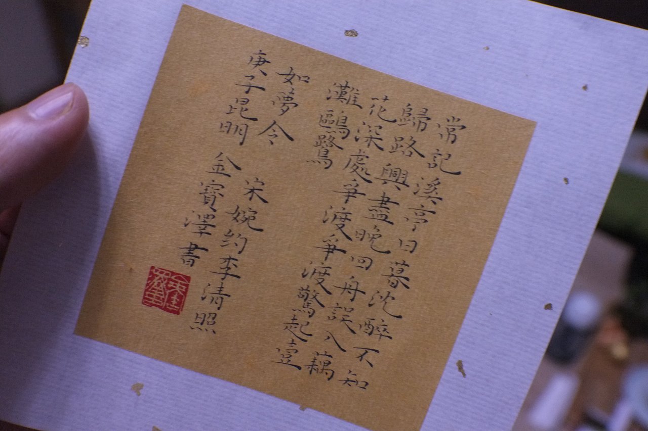 蝇头小楷·宋李清照如梦令 - 原创作品 - 站酷(zcool)