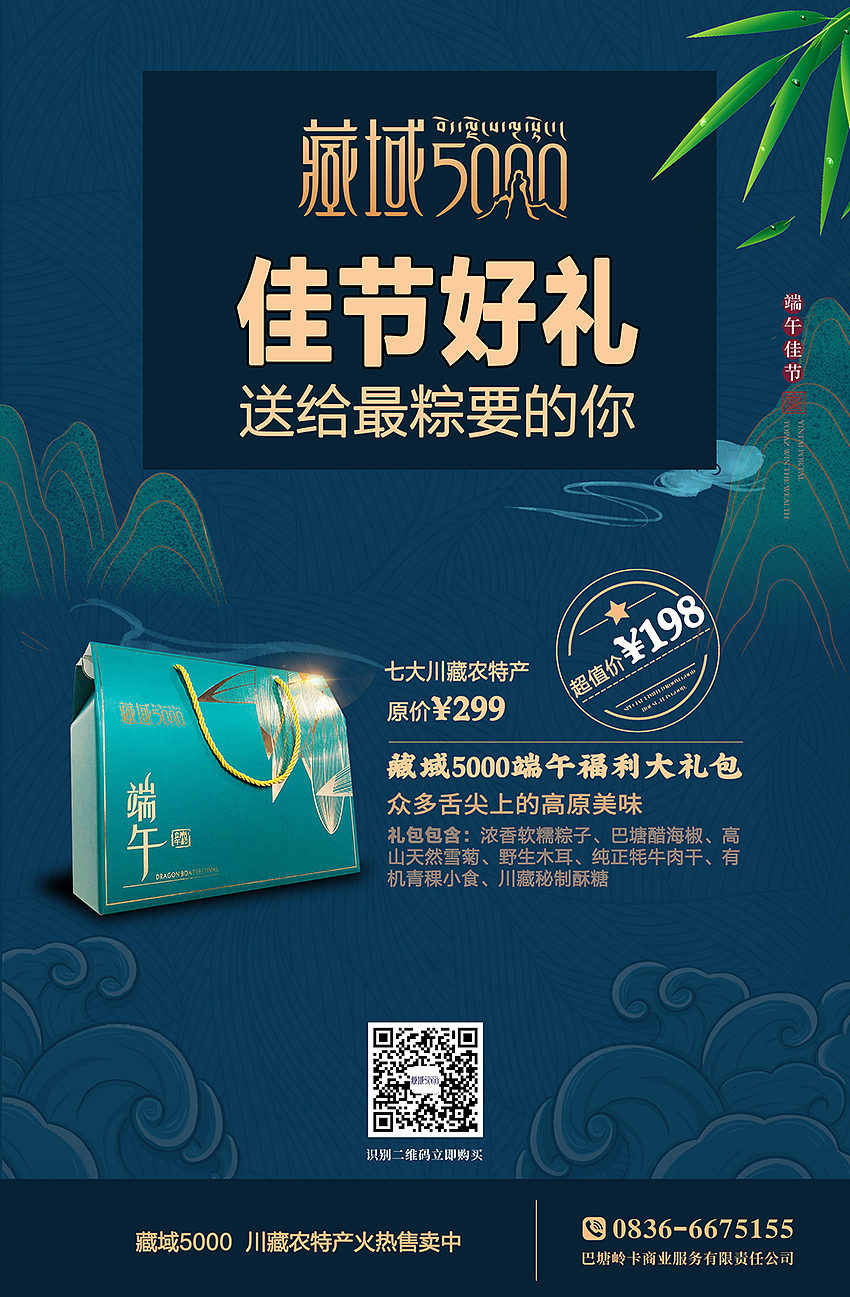 端午节海报（图ZMjE2OTM2NTg4） - 海报 - 站酷设计师马林Mick原创素材 - 站酷ZCOOL