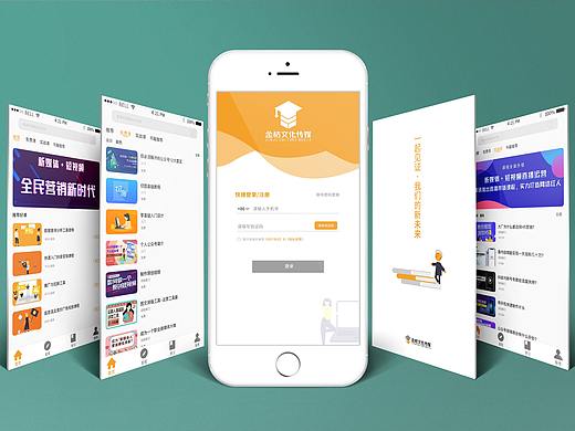 金桔app展示