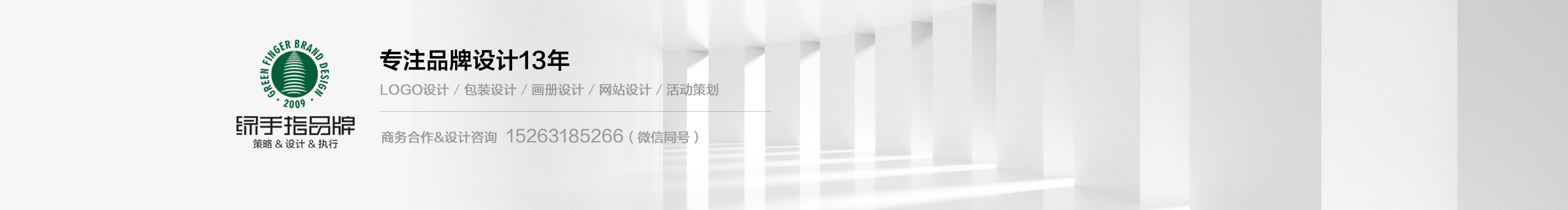 绿手指设计的个人主页（封面预览） - 主页封面设置 - 站酷设计师绿手指设计原创素材 - 站酷ZCOOL