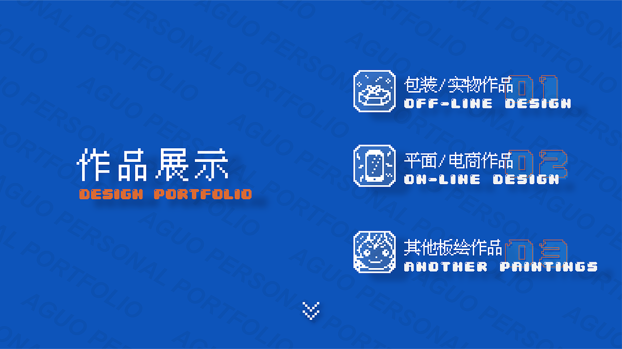 阿果-个人简历（图ZMjc4Njk5ODM2） - 其他平面 - 站酷设计师KENNYZL原创素材 - 站酷ZCOOL