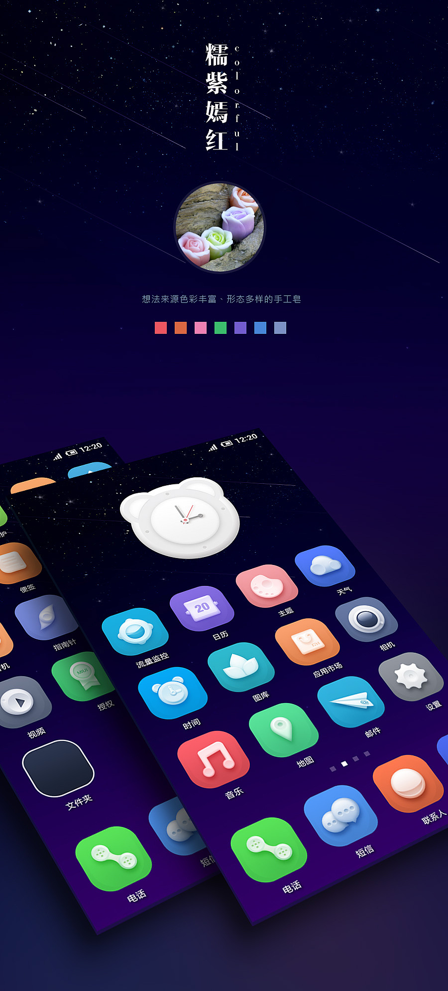 糯紫嫣红（图ZMTY4Njk1MzI=） - APP界面 - 站酷设计师咖米樂原创素材 - 站酷ZCOOL