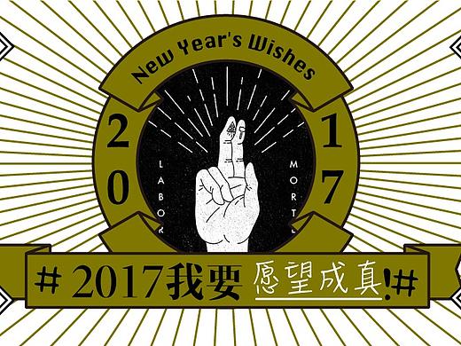 2017新年许愿卡