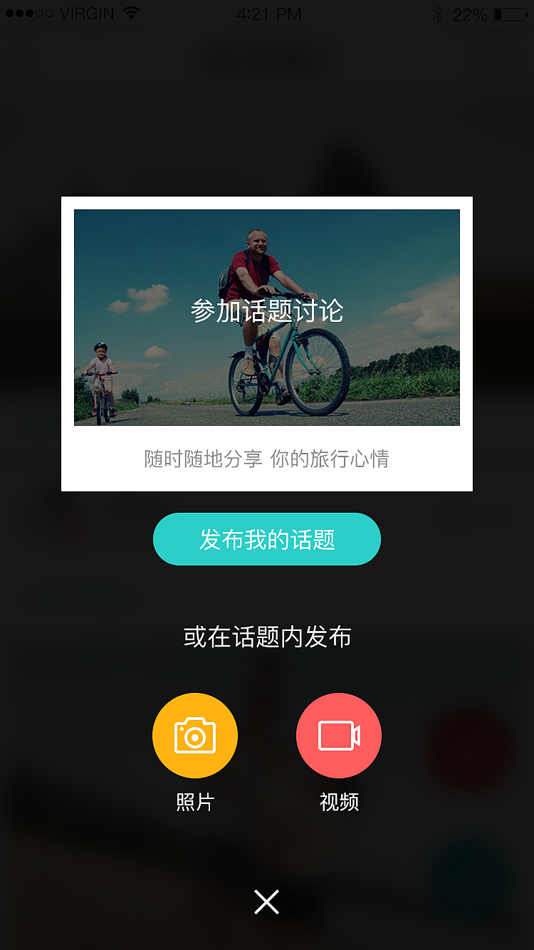走在路上（图ZMTA5NjI4ODg4） - APP界面 - 站酷设计师二蛋思soulmate原创素材 - 站酷ZCOOL