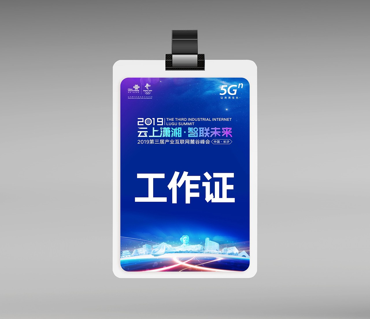 2019麓谷峰会项目（图ZMTkxMDU0MTMy） - 其他三维 - 站酷设计师造点设计ZAO原创素材 - 站酷ZCOOL
