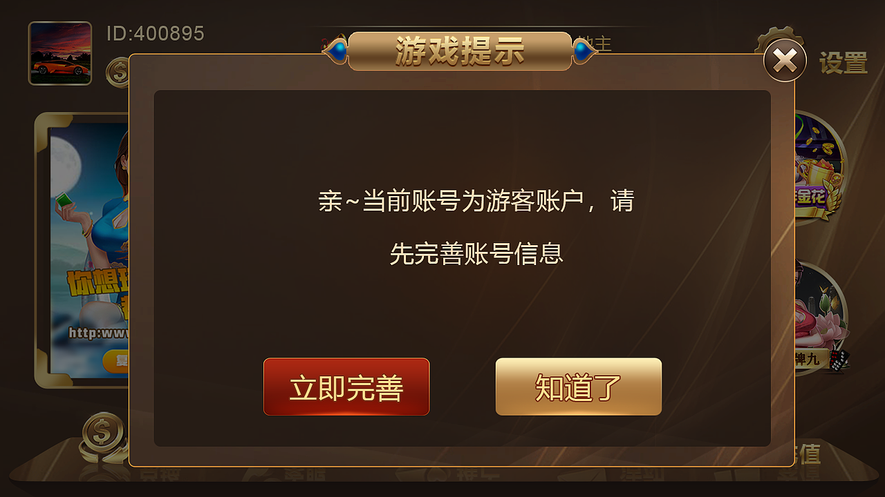 棋牌游戏（图ZMTk3MjE3MzI0） - APP界面 - 站酷设计师哦牛为梦想而生原创素材 - 站酷ZCOOL