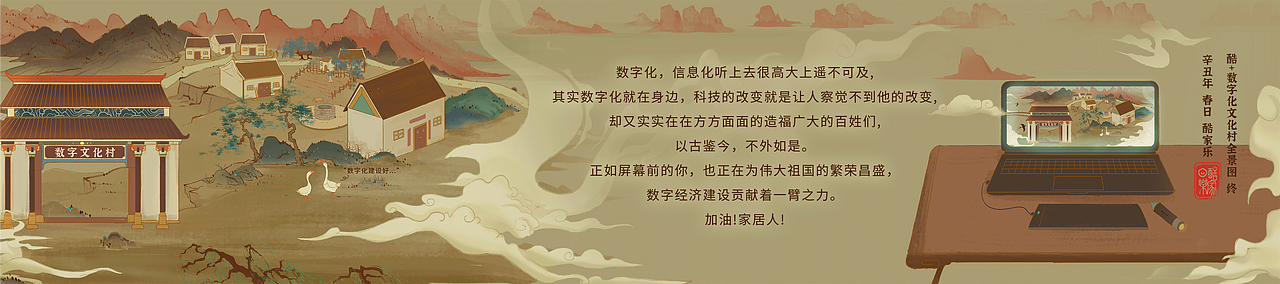 《酷+数字文化村》所见即所得 所想即所得（图ZMjc5MzA4NzMy） - 商业插画 - 站酷设计师8D8D原创素材 - 站酷ZCOOL
