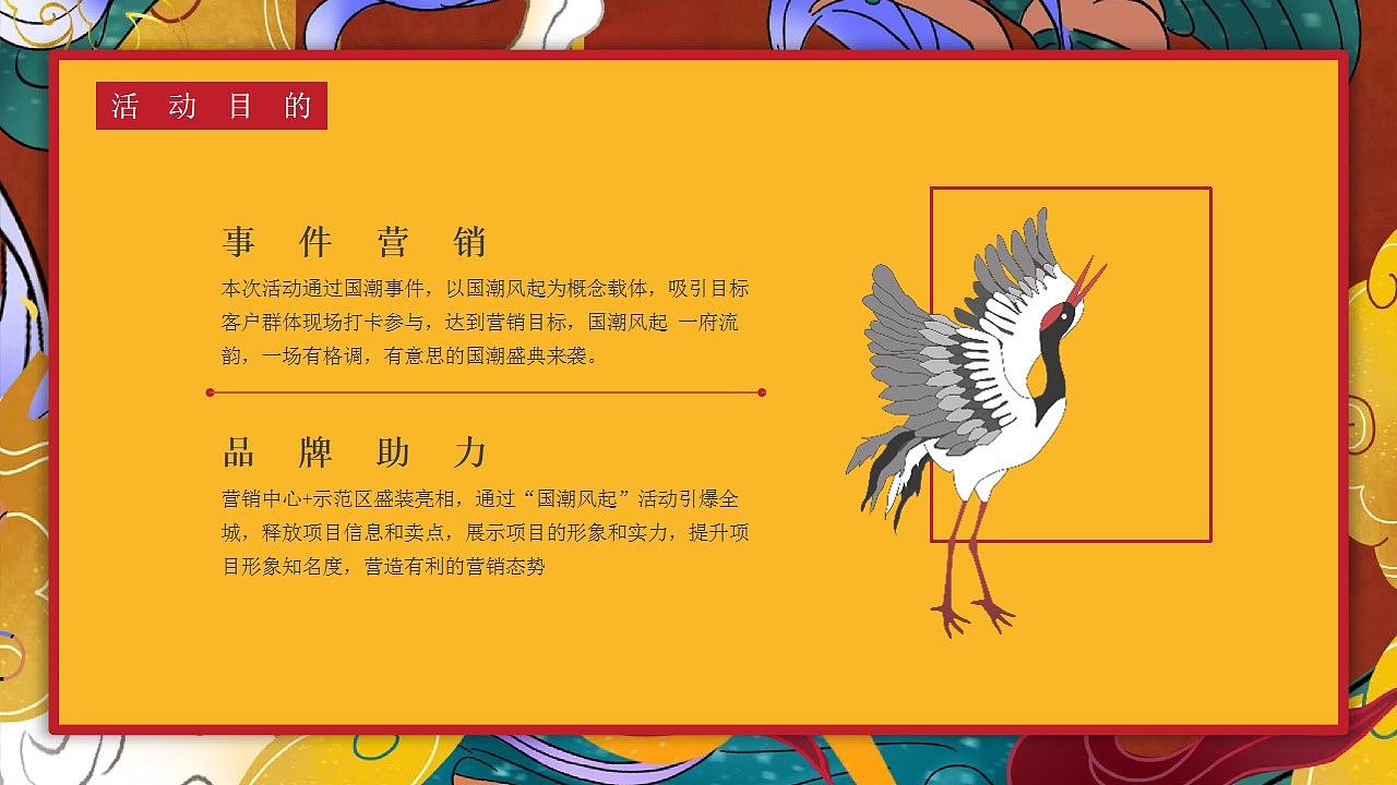 某营销中心开放活动策划方案（图ZMjgyMjc3NDY4） - 文案/策划 - 站酷设计师策划柚子原创素材 - 站酷ZCOOL