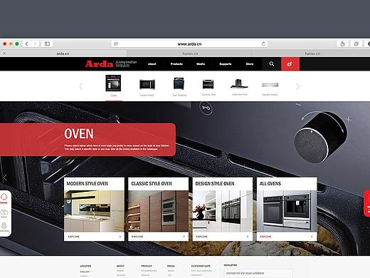 安德厨电｜形象/网站/画册策划/活动执行