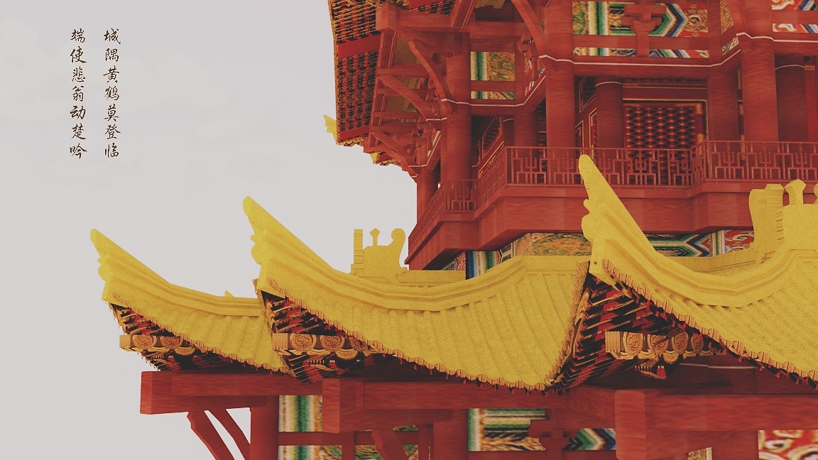 【三维】黄鹤楼（图ZMTM5NTkyMTA4） - 建筑/空间 - 站酷设计师YOOODESIGN原创素材 - 站酷ZCOOL