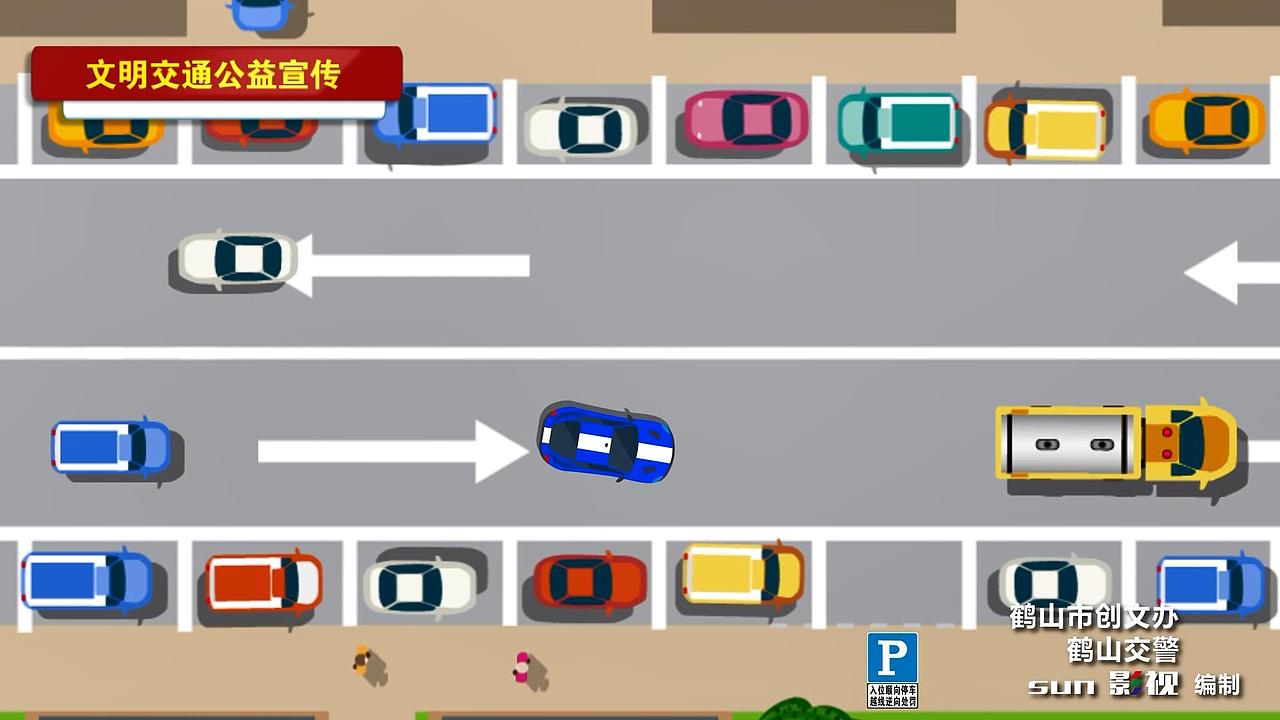 2018“创文交通30s公益广告”-顺向停车（图ZMTYzOTAzODE2） - Motion Graphic - 站酷设计师Sammi_吕原创素材 - 站酷ZCOOL