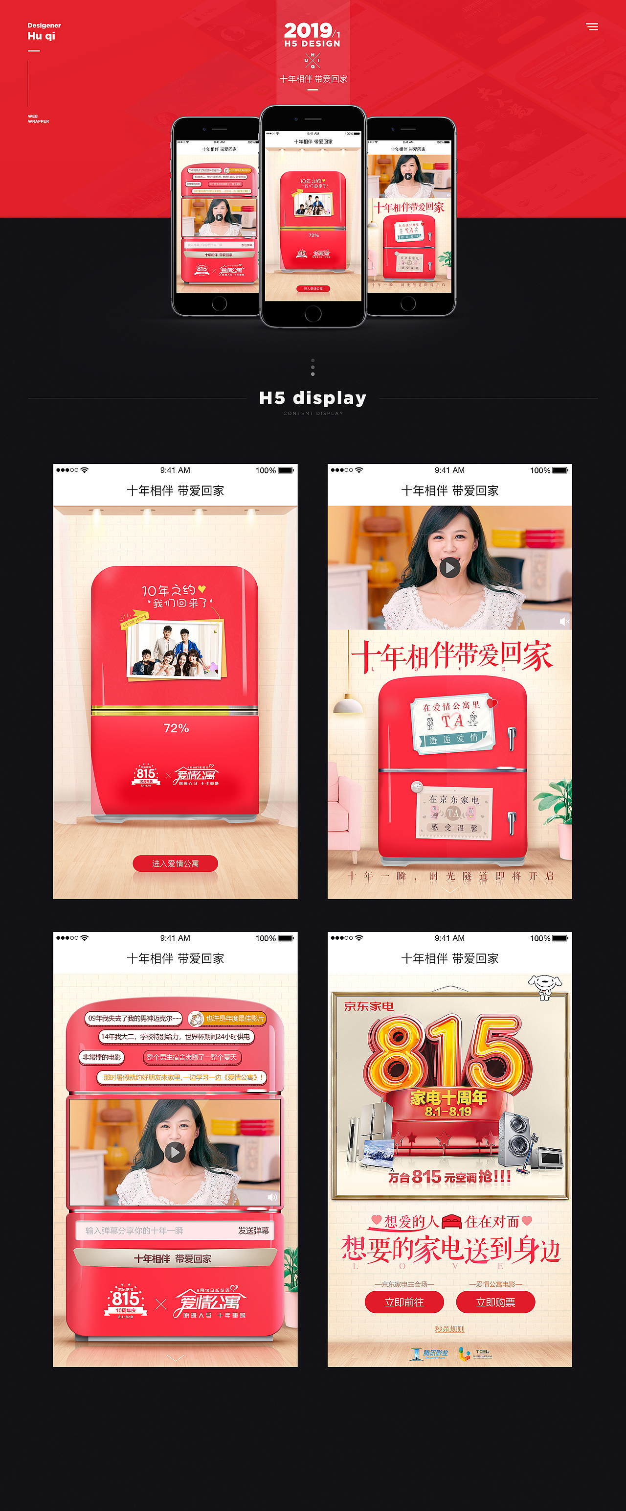 个人作品整理