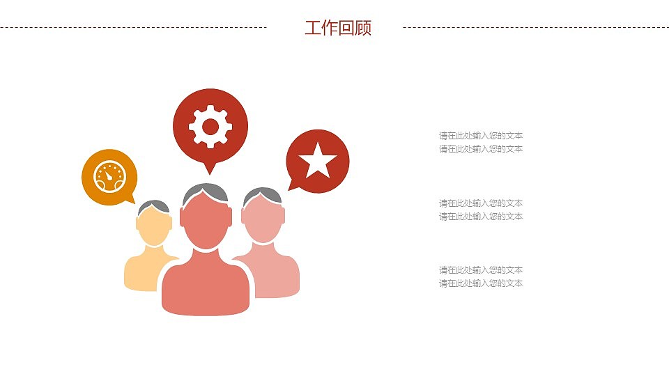 2019述职报告策划方案通用PPT模板