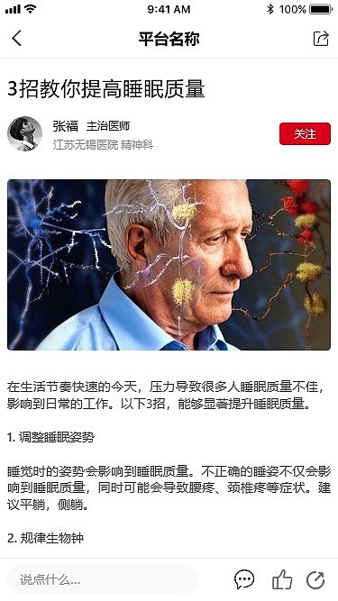 资讯类app（图ZMjEwNTgyMjY4） - APP界面 - 站酷设计师肥猫妮娅猪原创素材 - 站酷ZCOOL