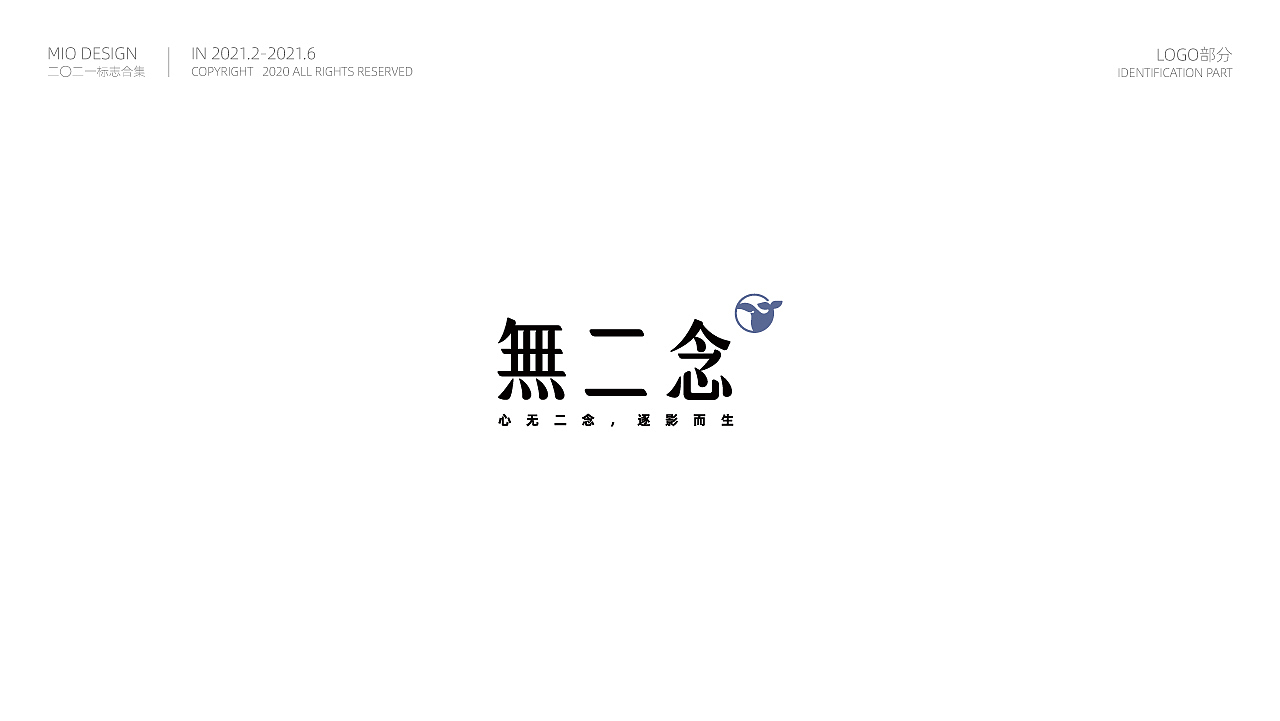 2021上半年LOGO总结①（图ZMjYxNzk0Njg4） - Logo - 站酷设计师米欧品牌设计原创素材 - 站酷ZCOOL