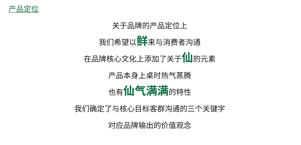 小面鲜生 | 解锁品牌年轻化，重新定义“轻正餐”（图ZMjgxMTcyNjAw） - 品牌 - 站酷设计师思谷品牌原创素材 - 站酷ZCOOL