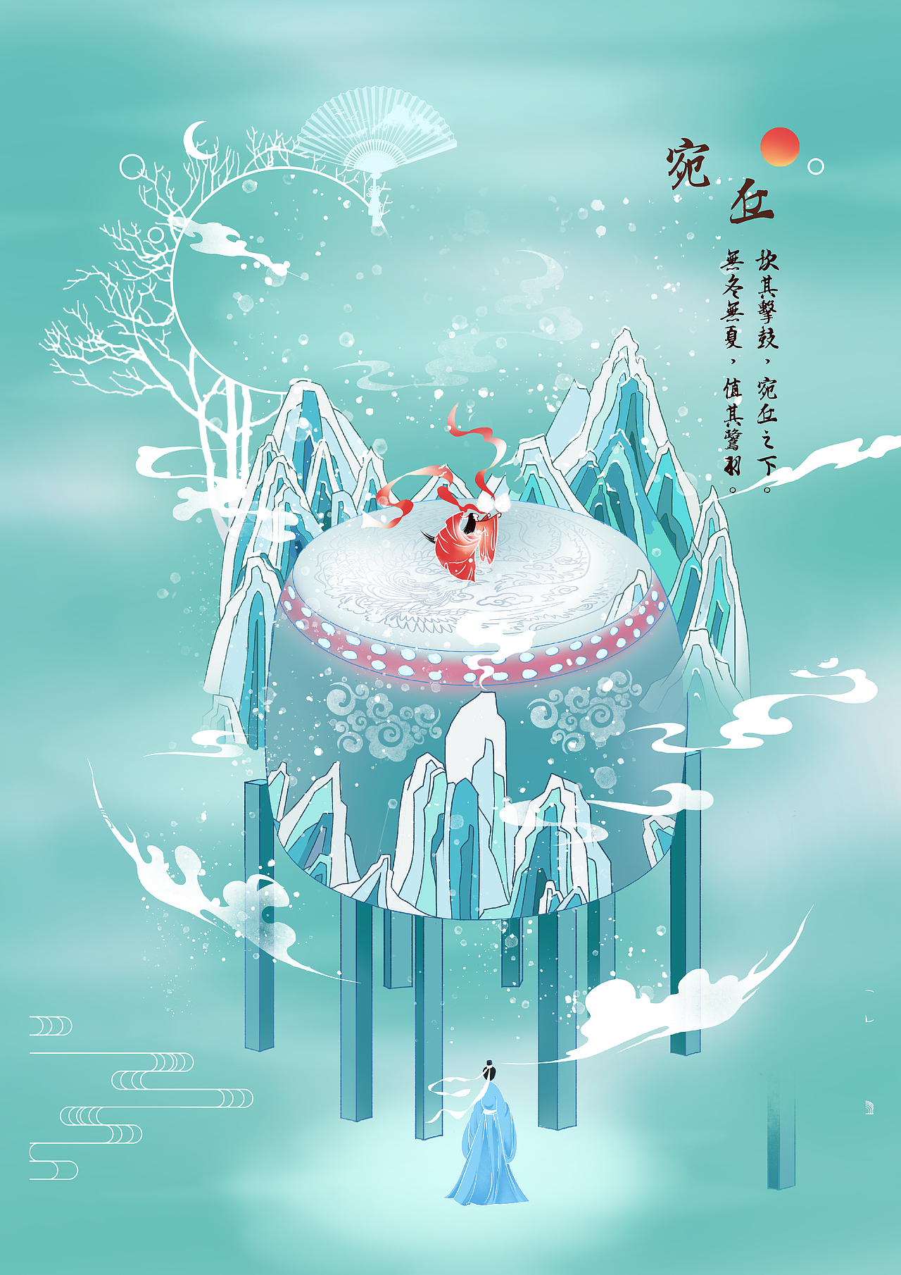 《诗经·陈风·宛丘》插画设计（图ZMzA4NDE1MzMy） - 绘本 - 站酷设计师旧糖好甜原创素材 - 站酷ZCOOL