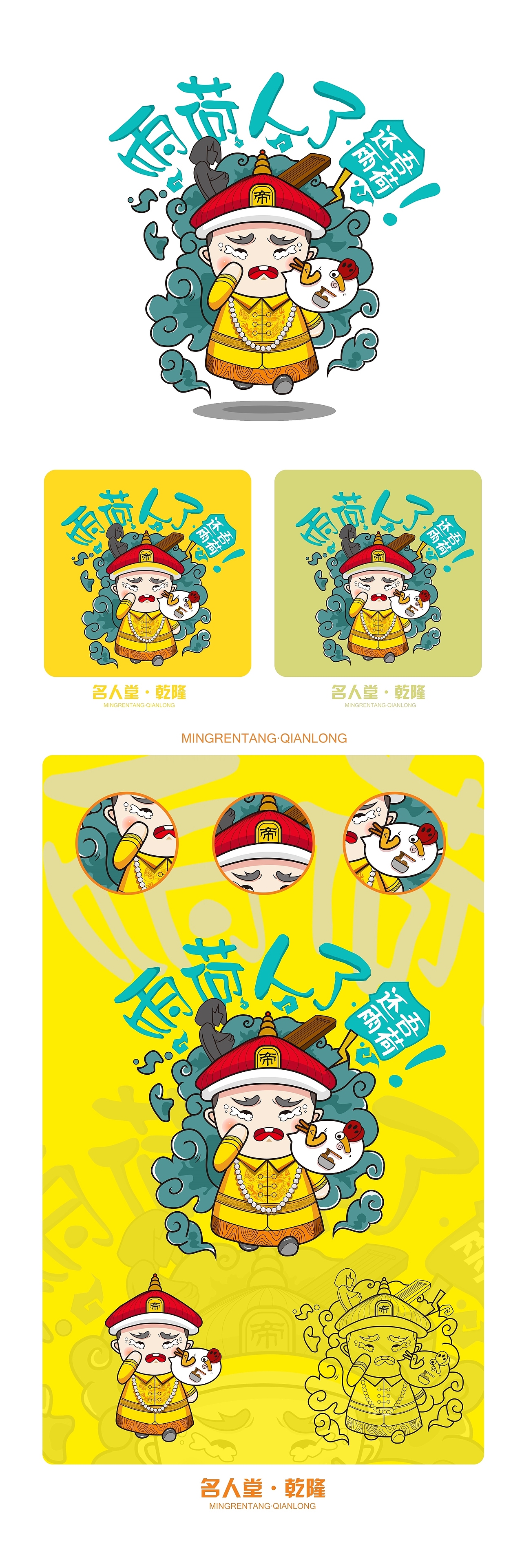 乾隆：雨荷人了？还吾雨荷。