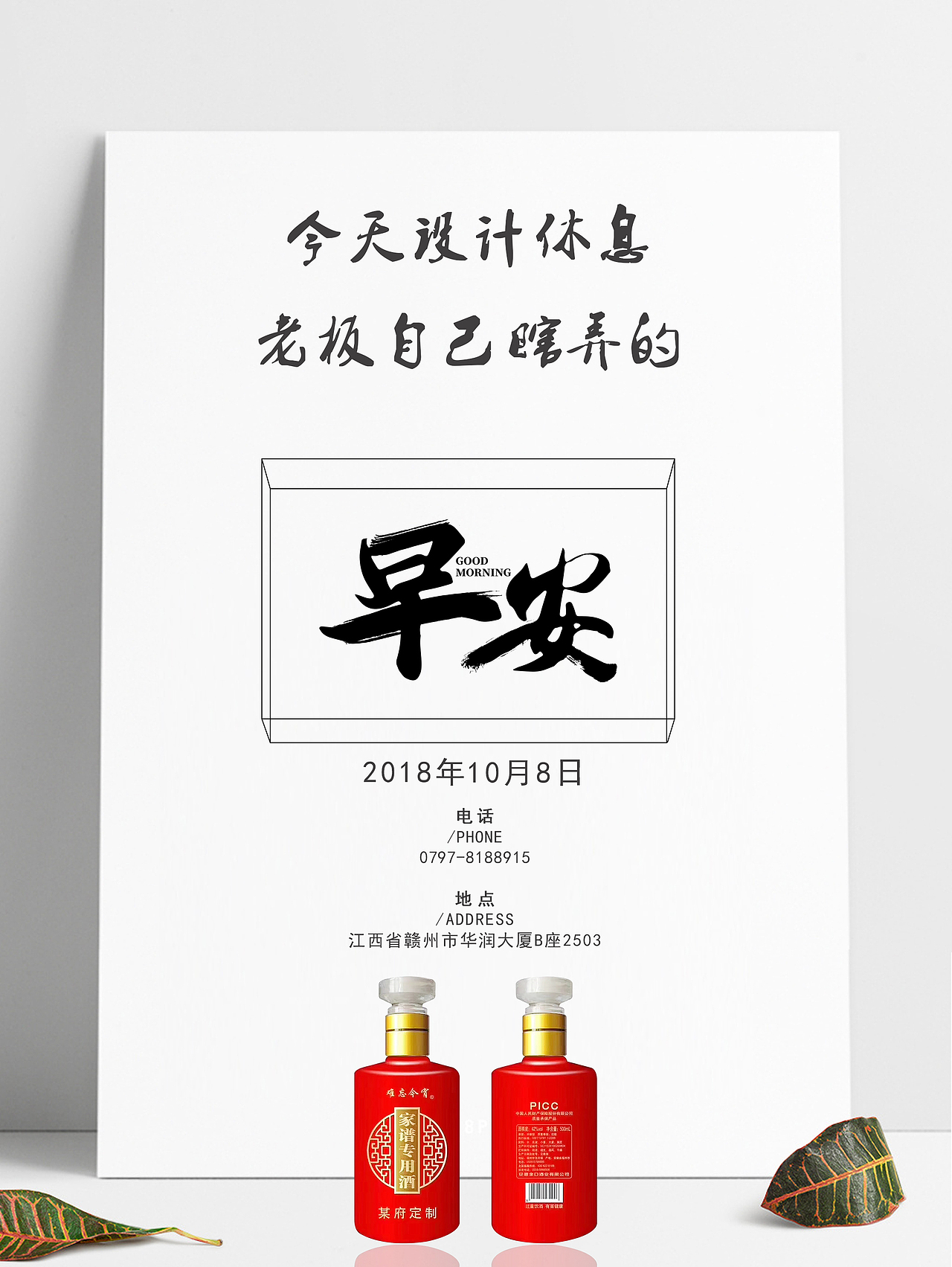 难忘今宵-早安系列（图ZMTMxMzg3OTM2） - 海报 - 站酷设计师陈礼建原创素材 - 站酷ZCOOL