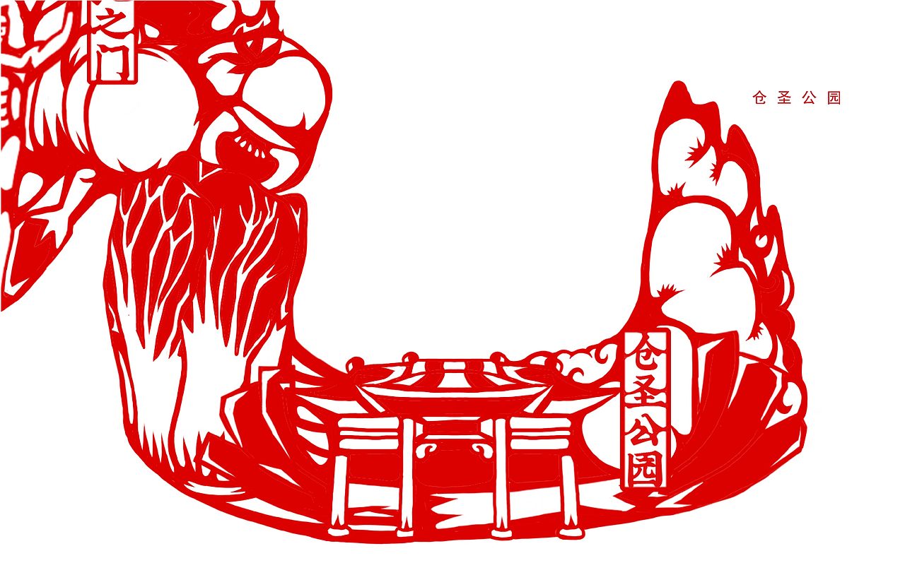 寿光城市剪纸设计