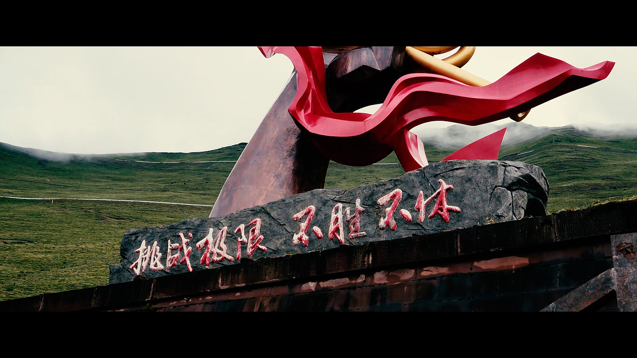 川西-定军山-四姑凉山