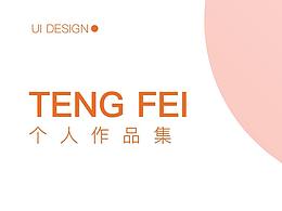 滕飛作品集-2020