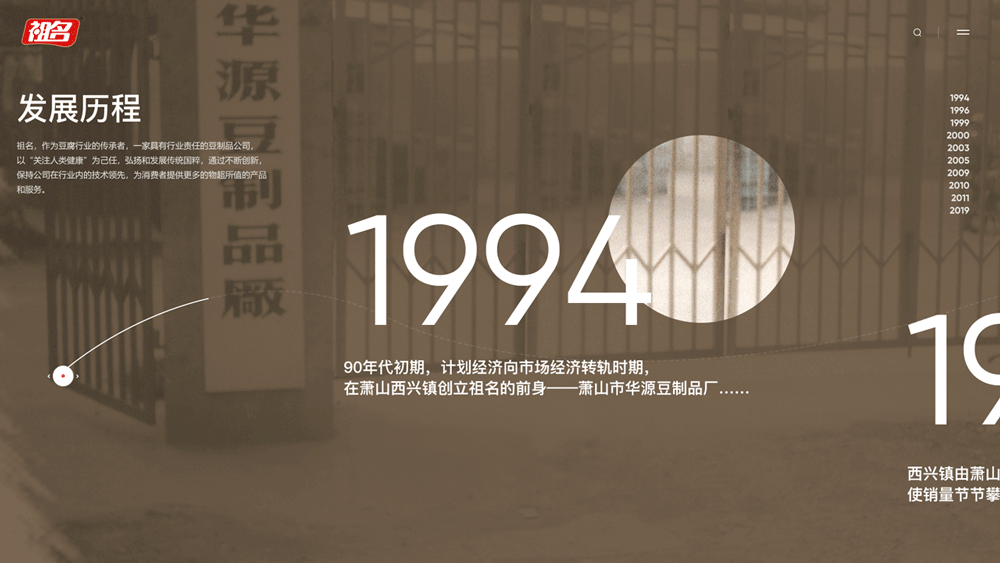 祖名|品牌|官网设计（图ZMjM2OTYzNzgw） - 企业官网 - 站酷设计师_太格原创素材 - 站酷ZCOOL