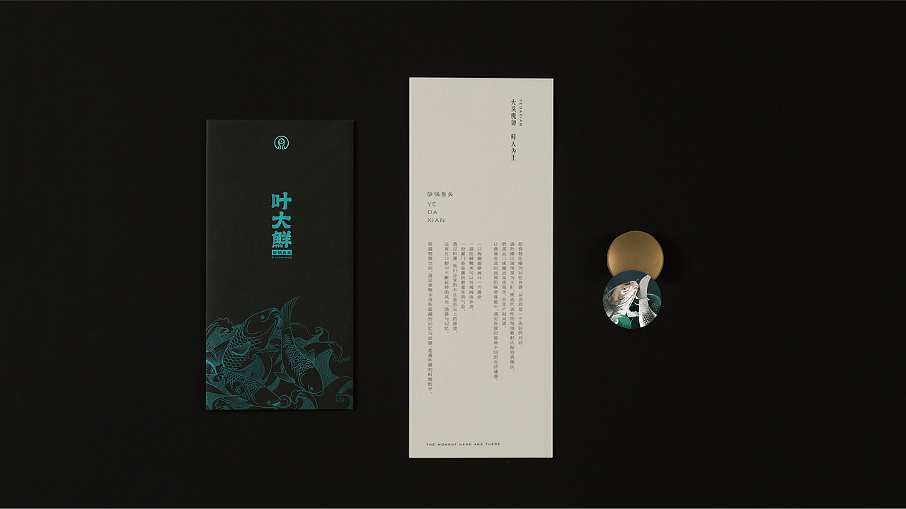 叶大鲜鱼头中餐厅