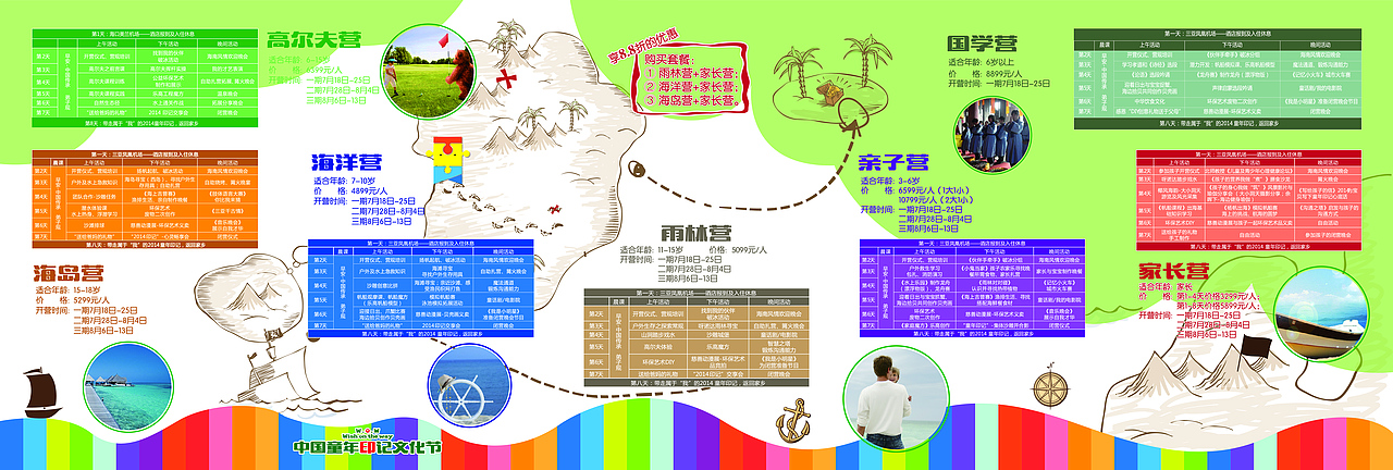 中国童年印记文化节（图ZMTc5MjAzMjQ=） - 宣传物料 - 站酷设计师胡宇明原创素材 - 站酷ZCOOL