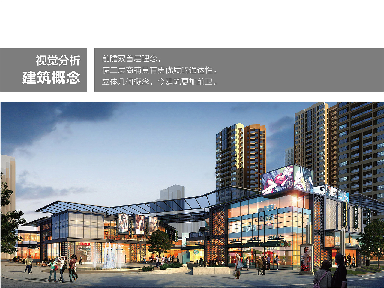 光谷天地二期导视系统