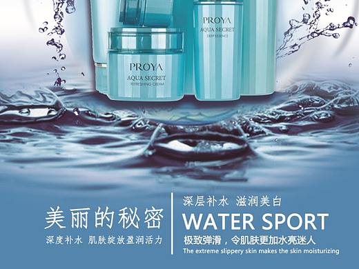 护肤品海报