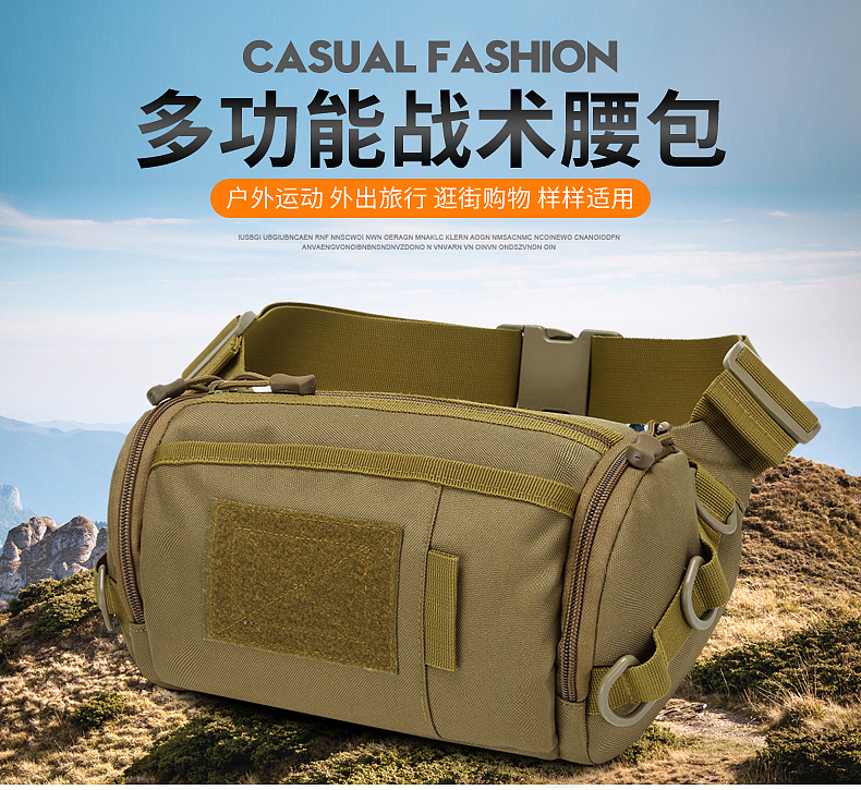 户外腰包详情页