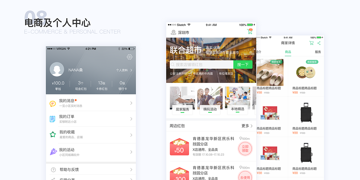 智慧社区（图ZMjMzMzQ0ODMy） - APP界面 - 站酷设计师magic945原创素材 - 站酷ZCOOL