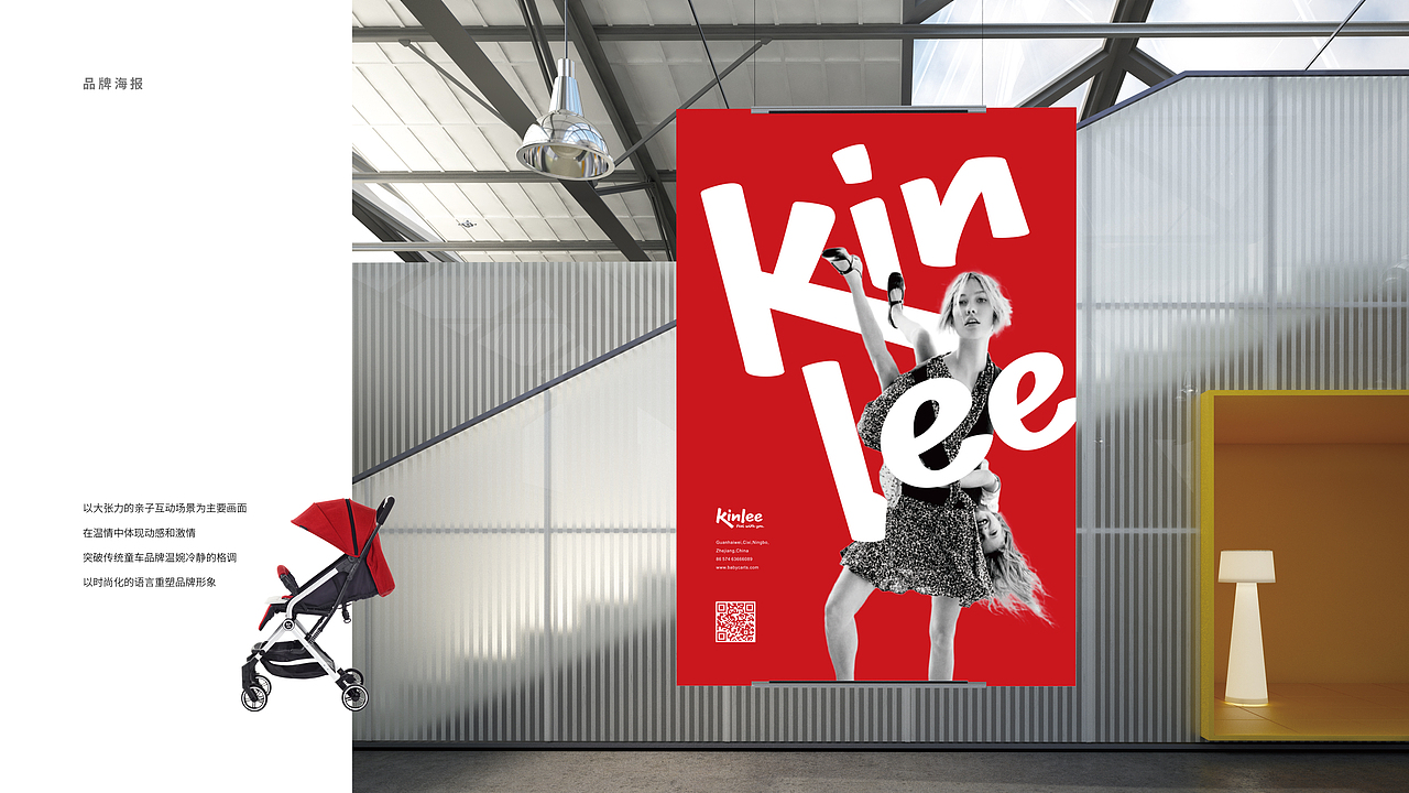 凯利童车品牌设计