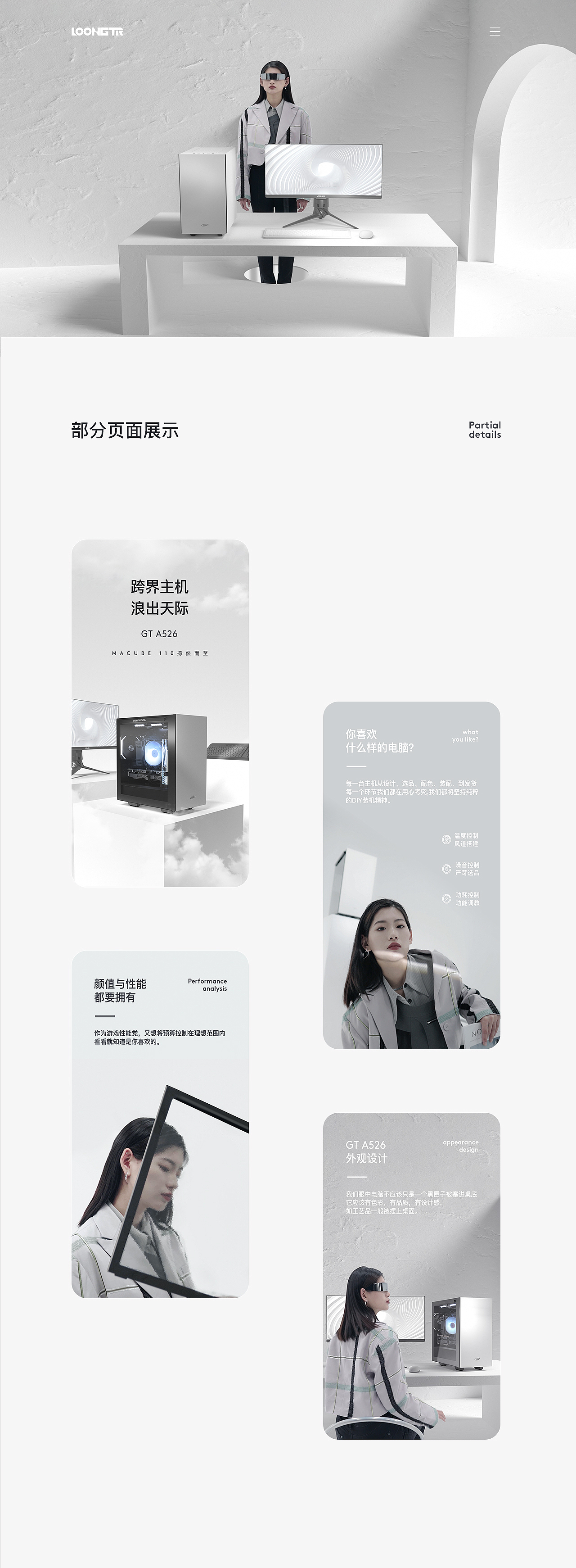 详情页（图ZMjYyNDgyNDM2） - 电商 - 站酷设计师LOONGTR原创素材 - 站酷ZCOOL