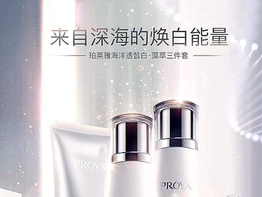 美妆详情