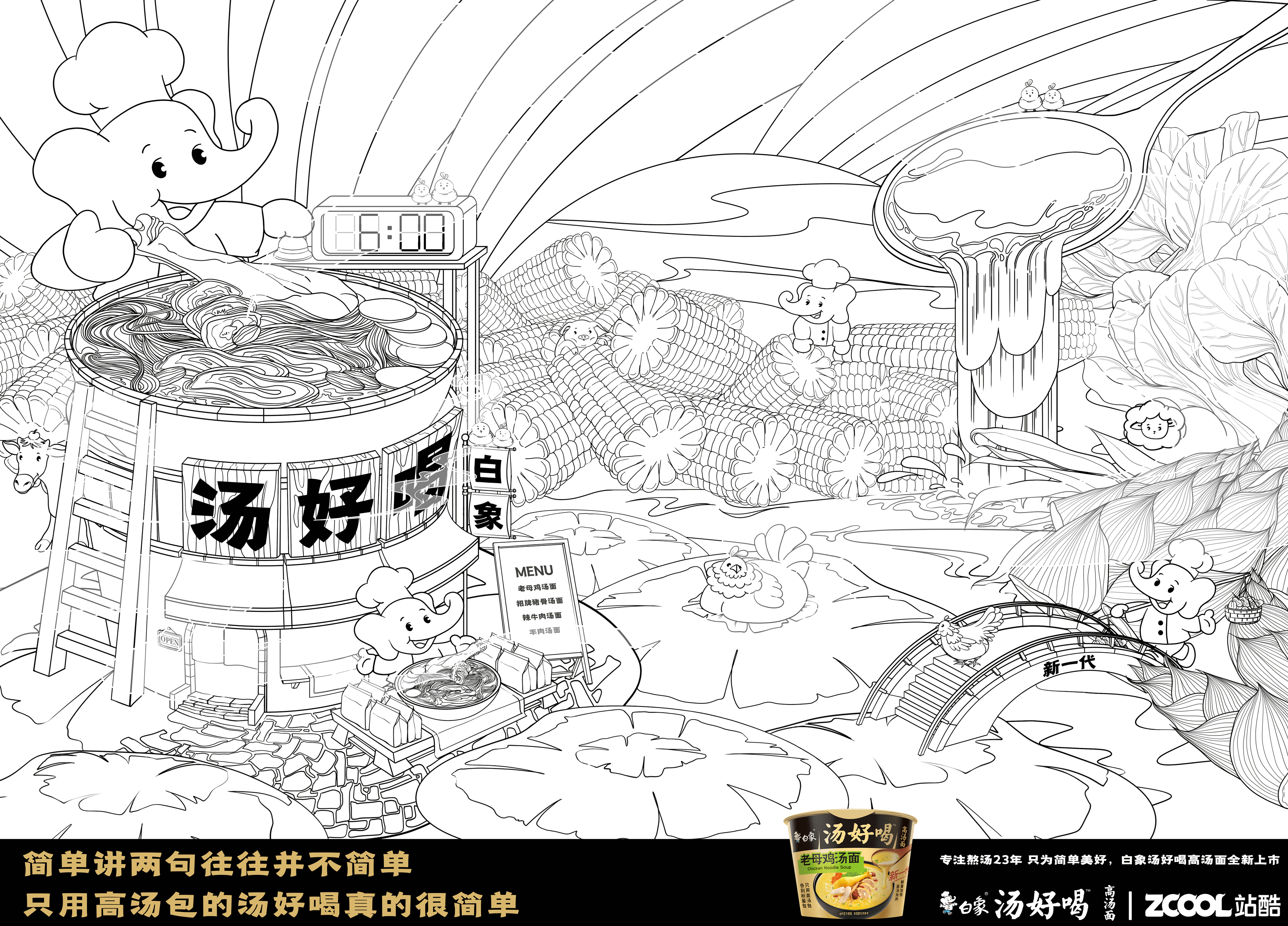 【白象汤好喝】|只用高汤包的汤好喝真的很简单