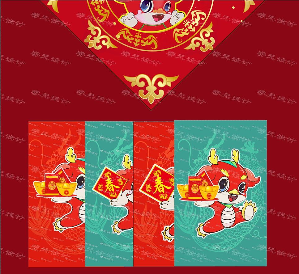 2024年龙娃系列春联红包物料（图ZMzM2NTM4MjQ4） - 宣传物料 - 站酷设计师睿元008原创素材 - 站酷ZCOOL