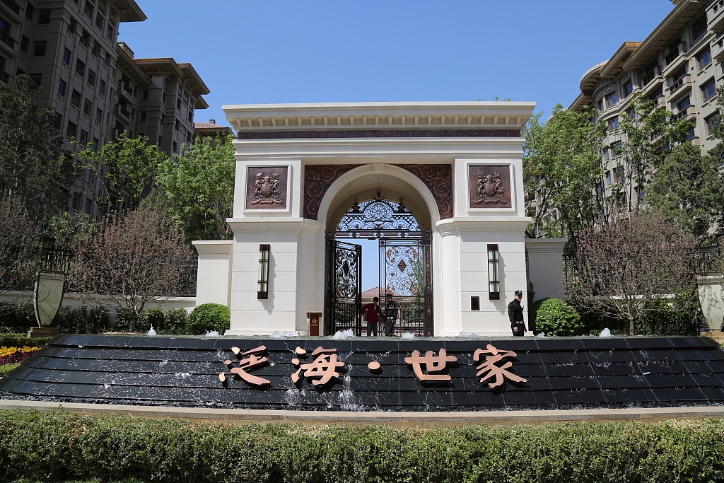 北京泛海世家-豪宅项目