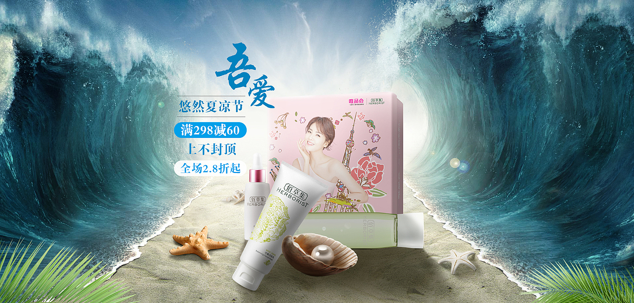 2017总结，化妆品护肤品电商海报banner（带GIF）（图ZMTAxNjY3MTAw） - 运营设计 - 站酷设计师家有大烧麦原创素材 - 站酷ZCOOL