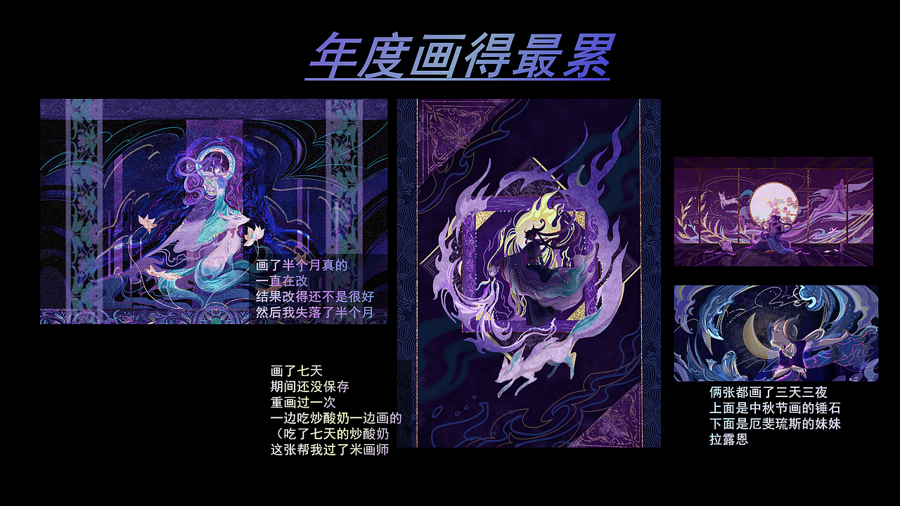 娱乐性质的2021小总结（图ZMjgzMTUwNTky） - 新锐潮流插画 - 站酷设计师黄花菜鸽子汤原创素材 - 站酷ZCOOL