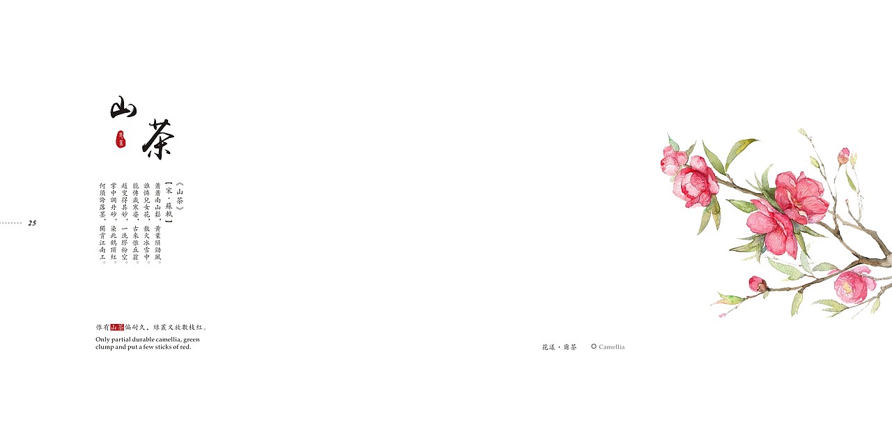 《成都植物园》 成都信息工程学院银杏酒店管理学院 邓黛薇 #青春答卷2014#