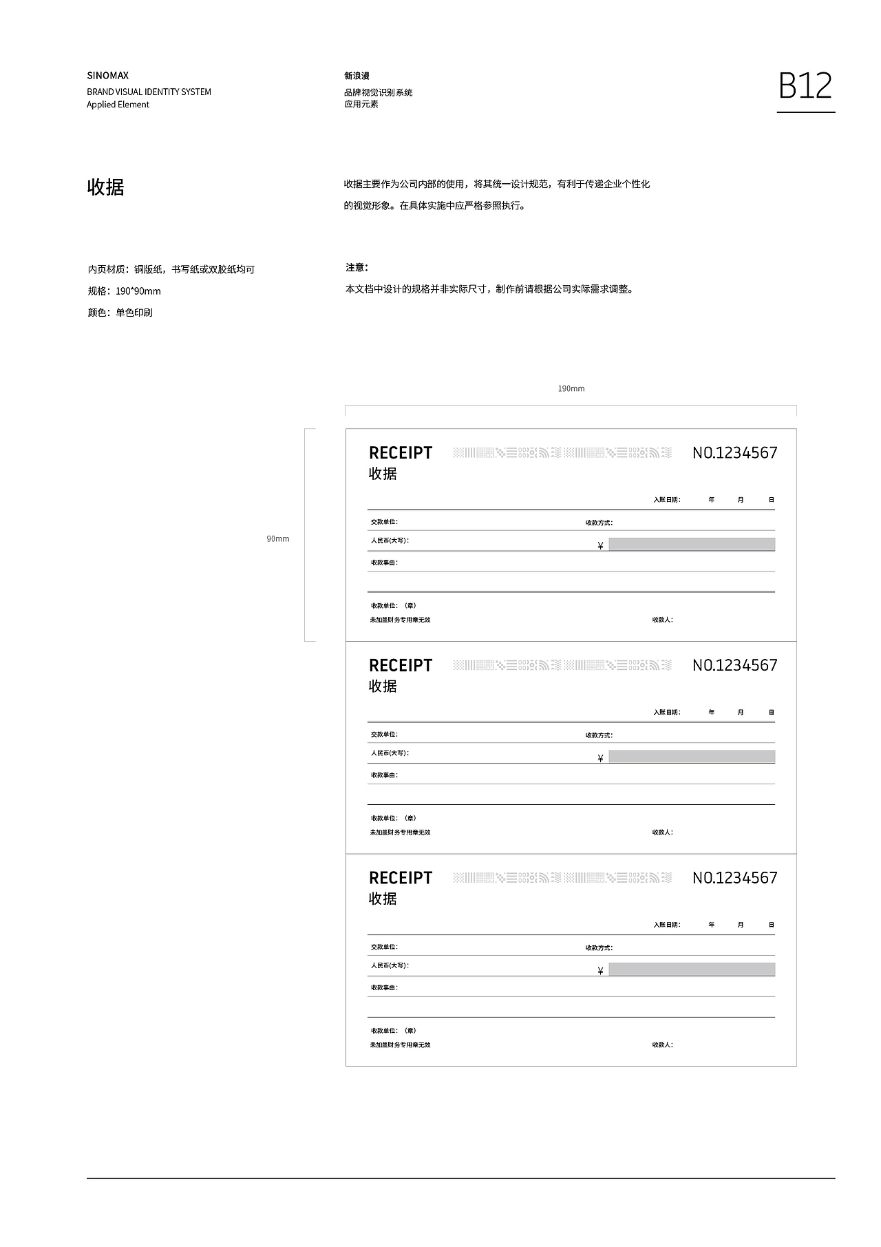 【品牌VI设计】案例｜键鼠品牌VI｜新浪漫品牌｜零零乐（图ZMjIzMDQyOTIw） - 品牌 - 站酷设计师零零乐原创素材 - 站酷ZCOOL