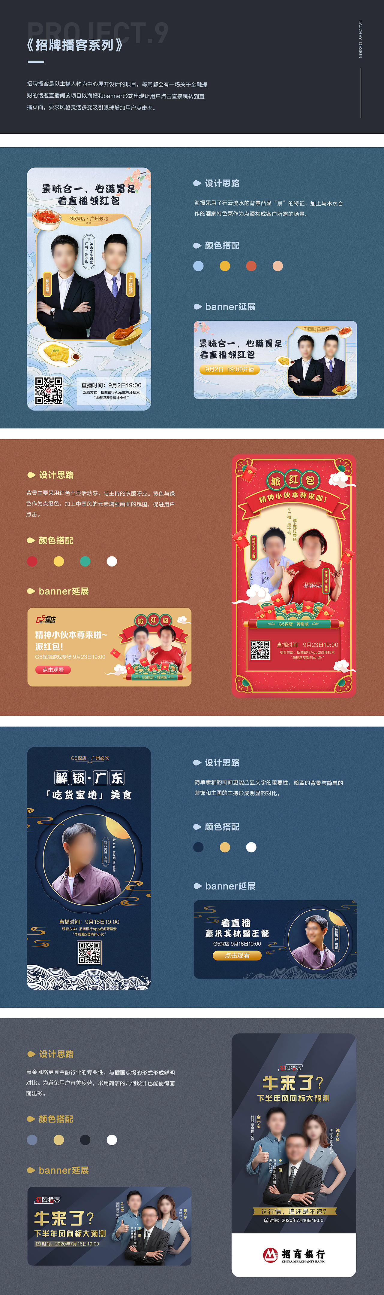 2020年手机银行运营设计（图ZMjMxNDA1ODU2） - 其他UI - 站酷设计师还有得救原创素材 - 站酷ZCOOL