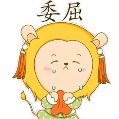 果妞工作篇（图ZMjYzNTQ5MDky） - 网络表情 - 站酷设计师成果文化原创素材 - 站酷ZCOOL