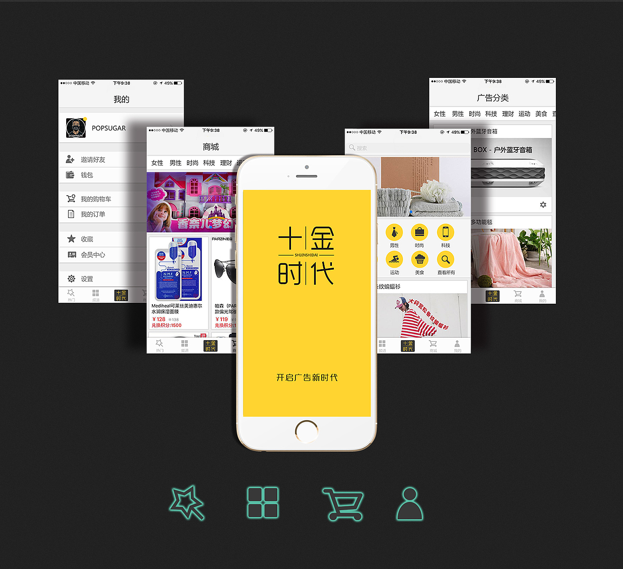 给十金时代APP做的UI设计