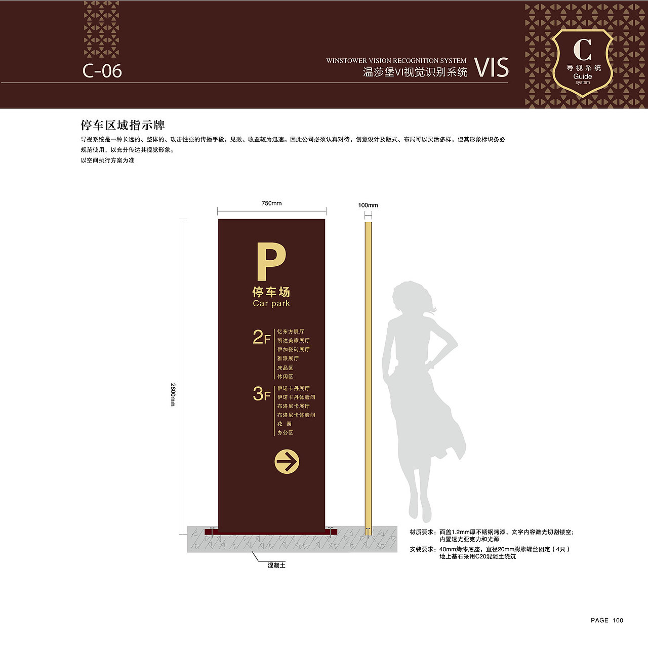 贵州六水盘温莎堡家居品牌整合