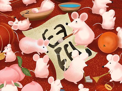 2020鼠年大吉