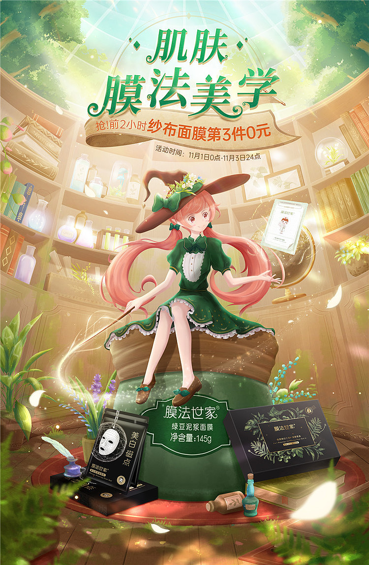 膜法世家-2020作品合集